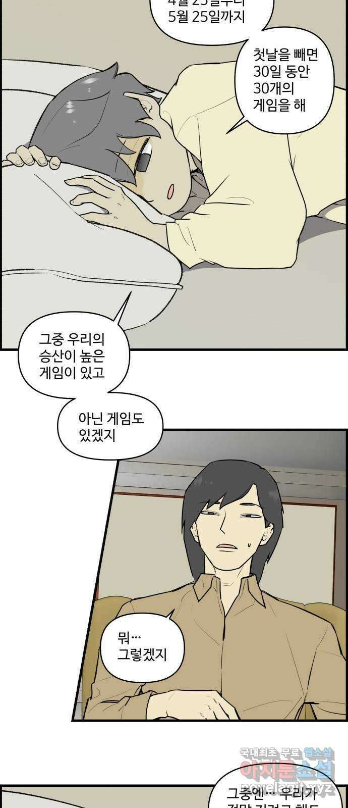 킬더킹 넥스트 라운드 (100) - 숫자 맞히기 1 15