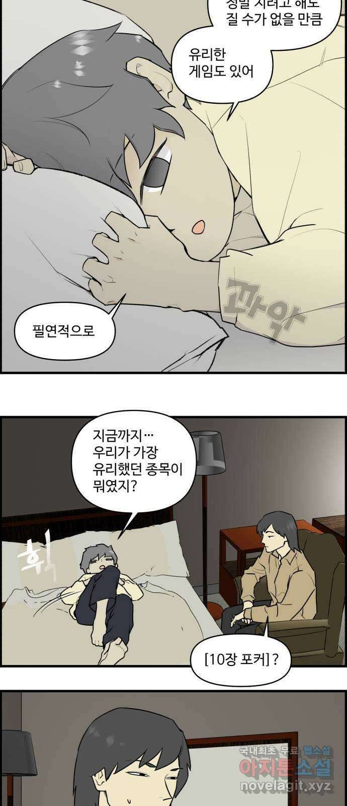 킬더킹 넥스트 라운드 (100) - 숫자 맞히기 1 16