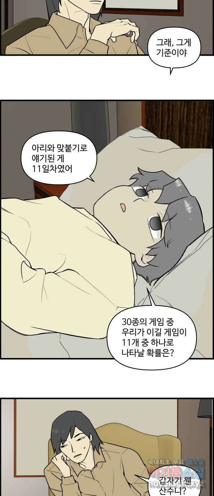 킬더킹 넥스트 라운드 (100) - 숫자 맞히기 1 17