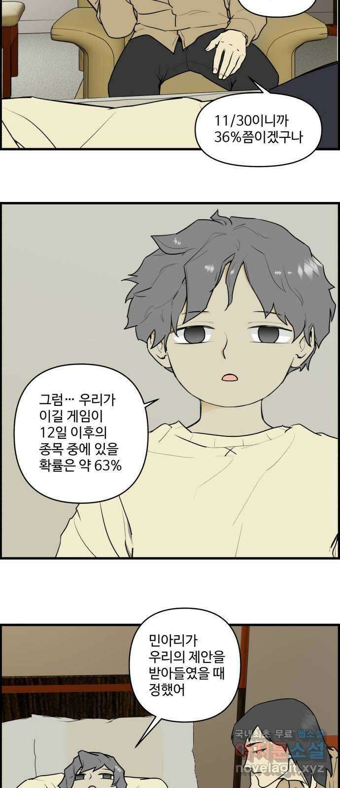 킬더킹 넥스트 라운드 (100) - 숫자 맞히기 1 18