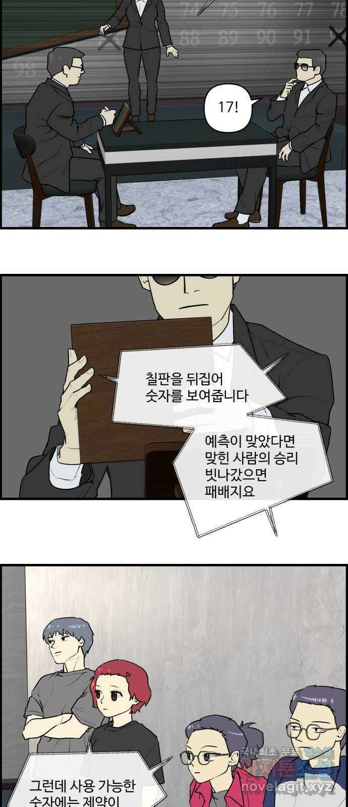 킬더킹 넥스트 라운드 (100) - 숫자 맞히기 1 21