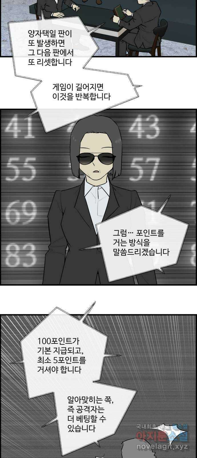 킬더킹 넥스트 라운드 (100) - 숫자 맞히기 1 24