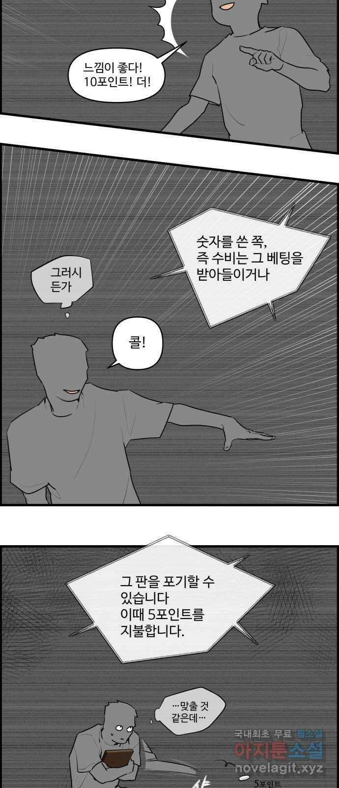 킬더킹 넥스트 라운드 (100) - 숫자 맞히기 1 25