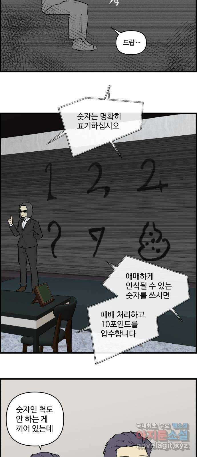 킬더킹 넥스트 라운드 (100) - 숫자 맞히기 1 26