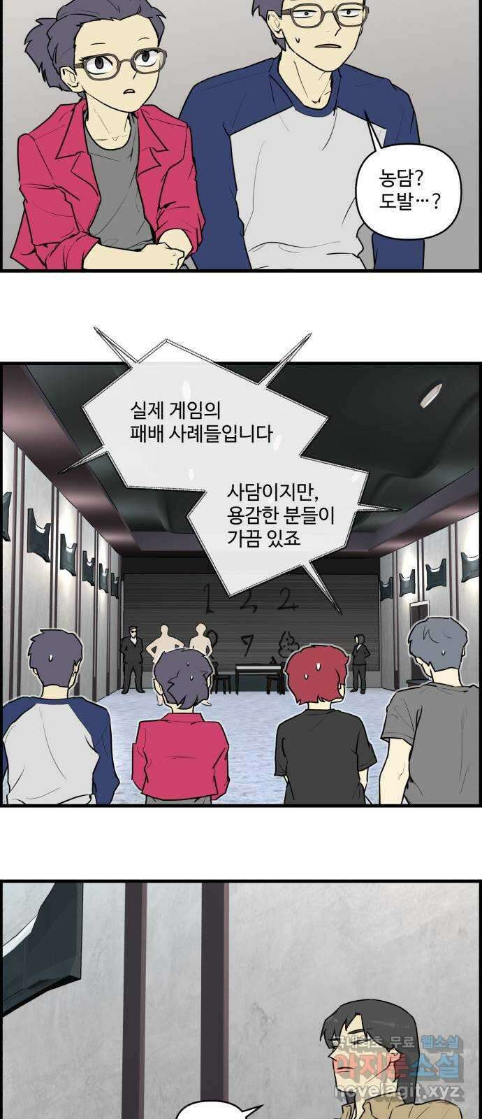 킬더킹 넥스트 라운드 (100) - 숫자 맞히기 1 27