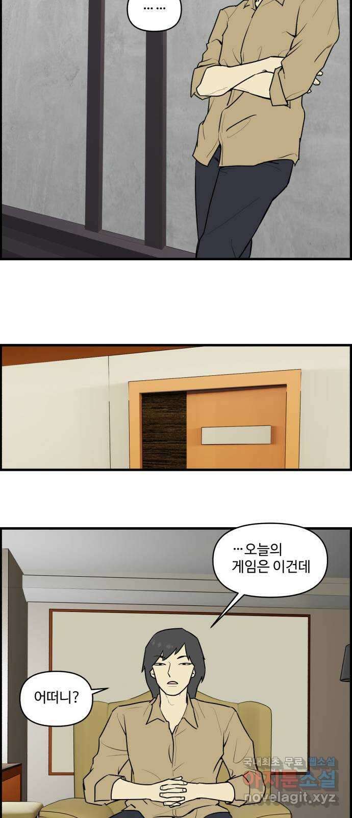 킬더킹 넥스트 라운드 (100) - 숫자 맞히기 1 28