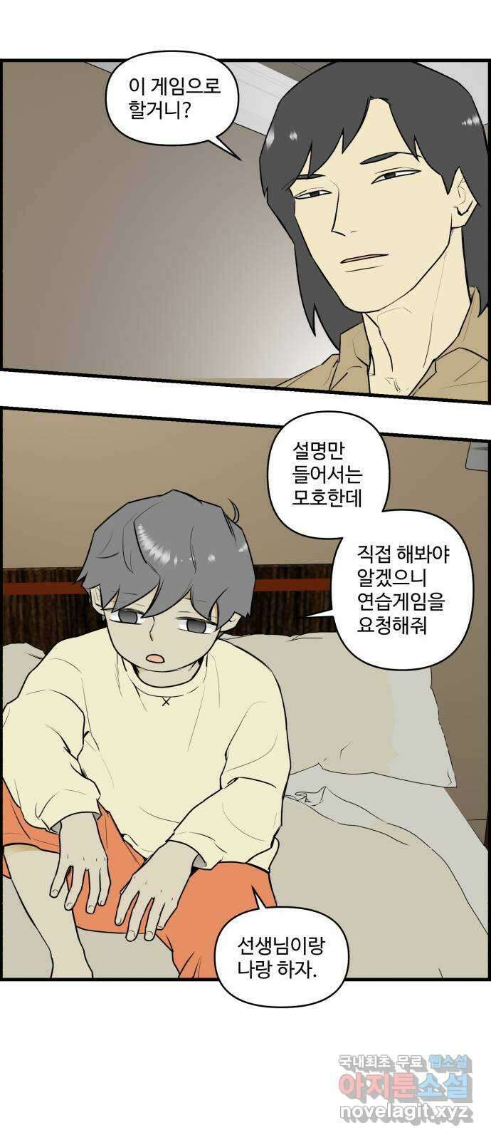 킬더킹 넥스트 라운드 (100) - 숫자 맞히기 1 30