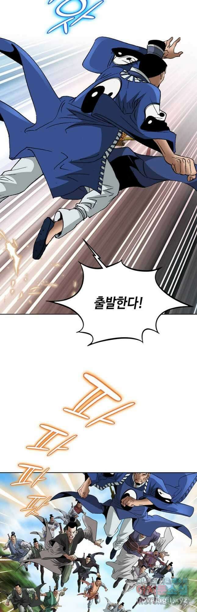 아! 형산파 214화 3