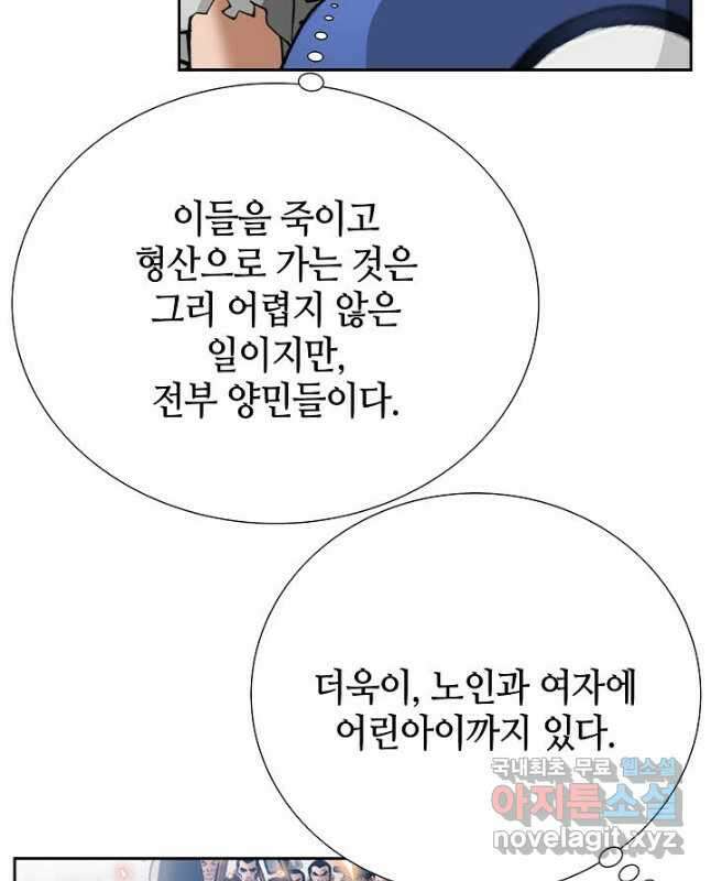 아! 형산파 214화 15