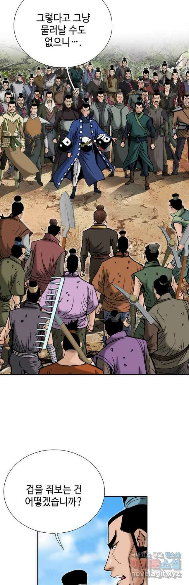 아! 형산파 214화 17