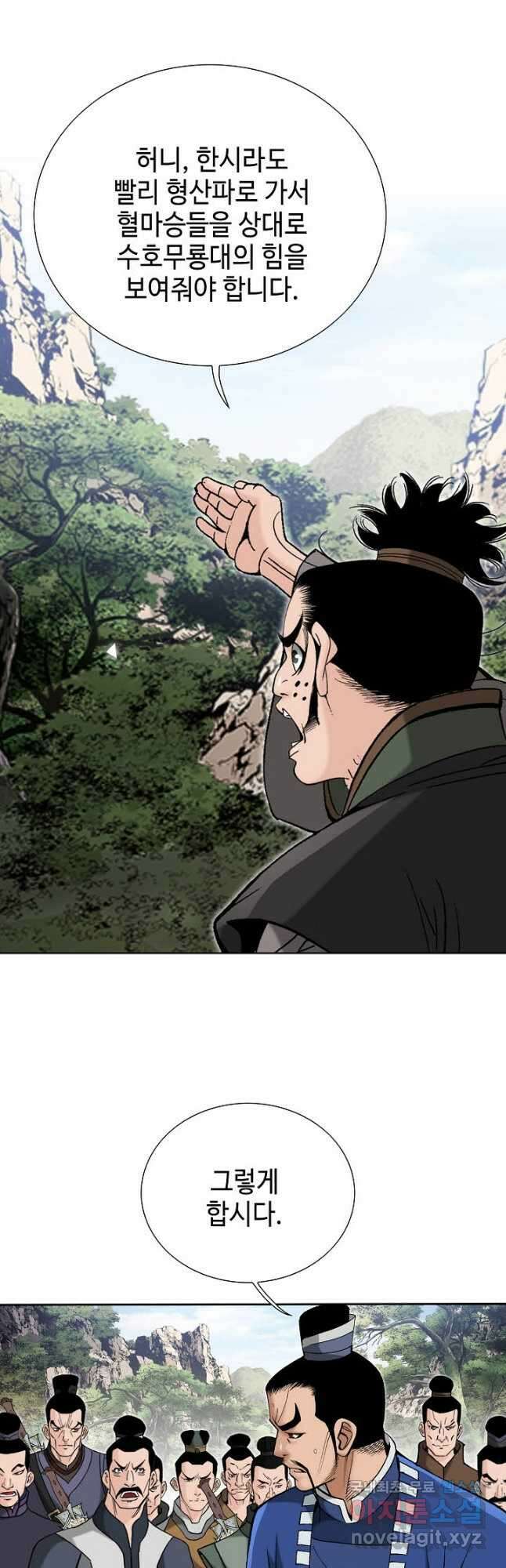 아! 형산파 214화 24