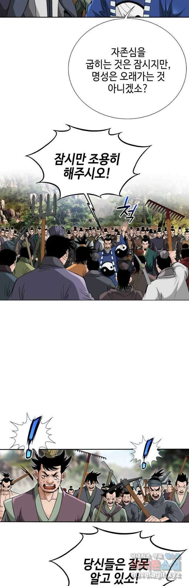 아! 형산파 214화 25