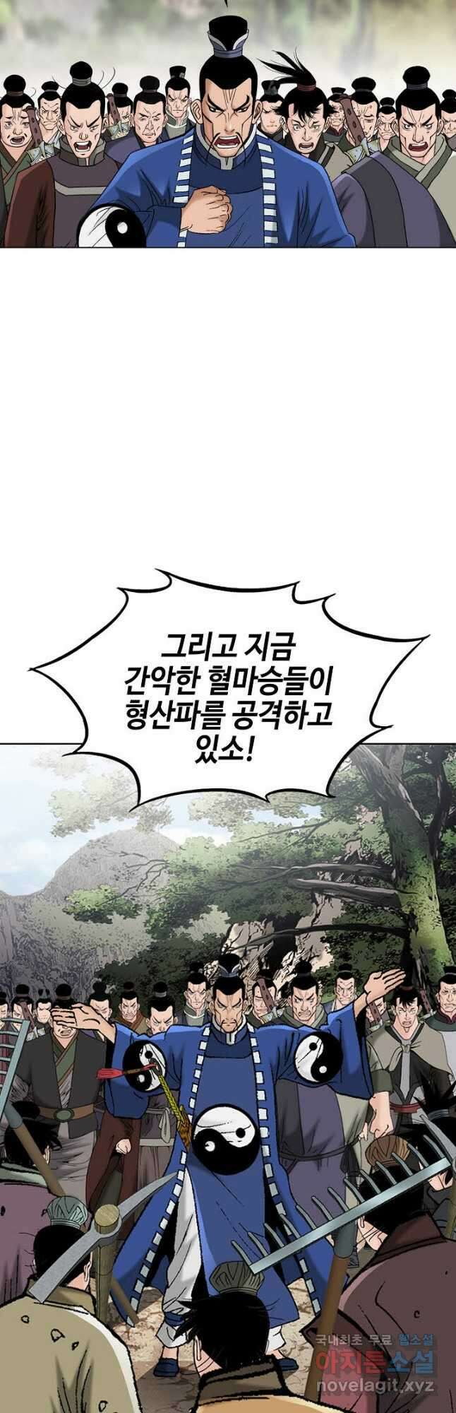 아! 형산파 214화 27