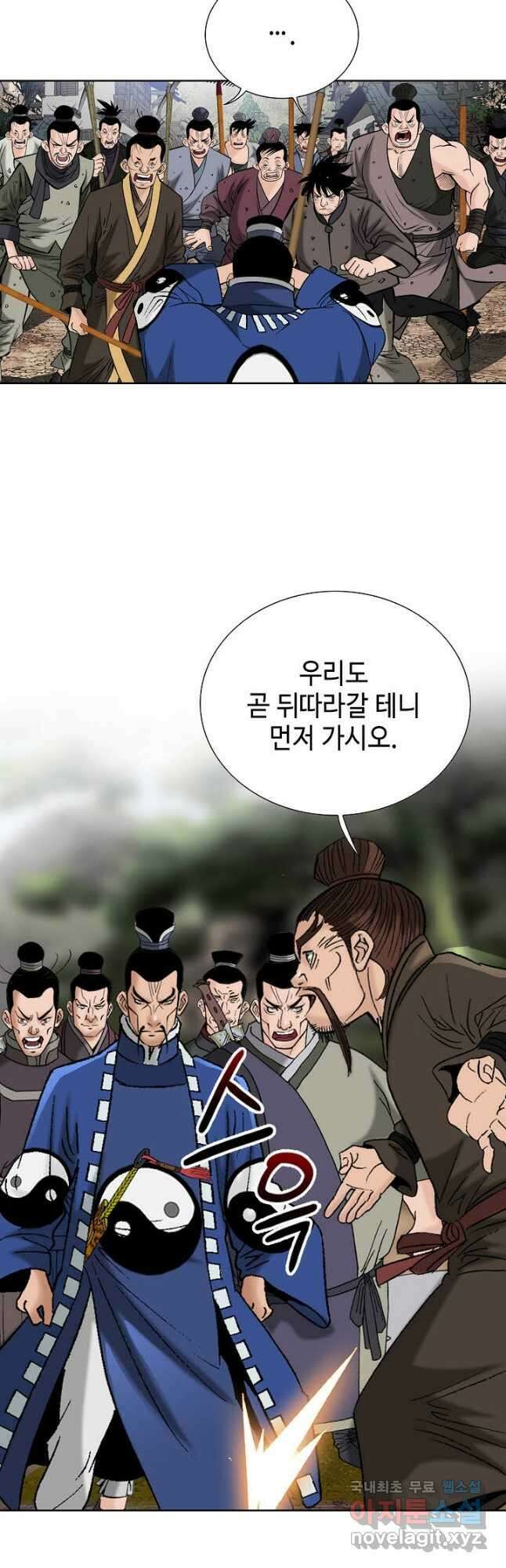 아! 형산파 214화 29