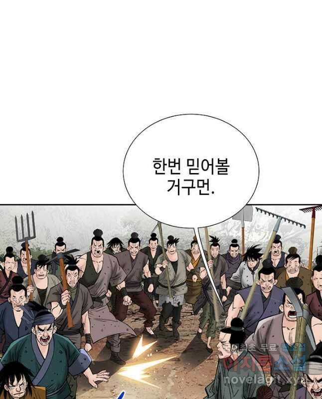 아! 형산파 214화 30