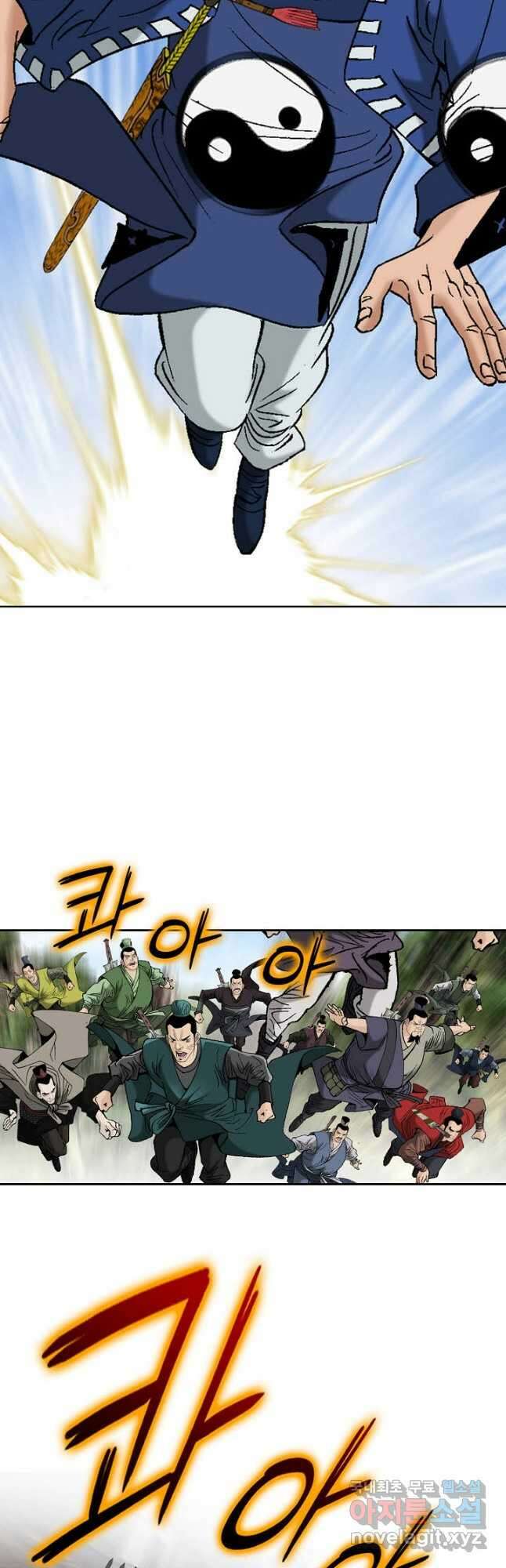 아! 형산파 214화 33