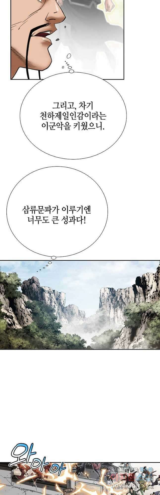 아! 형산파 214화 37
