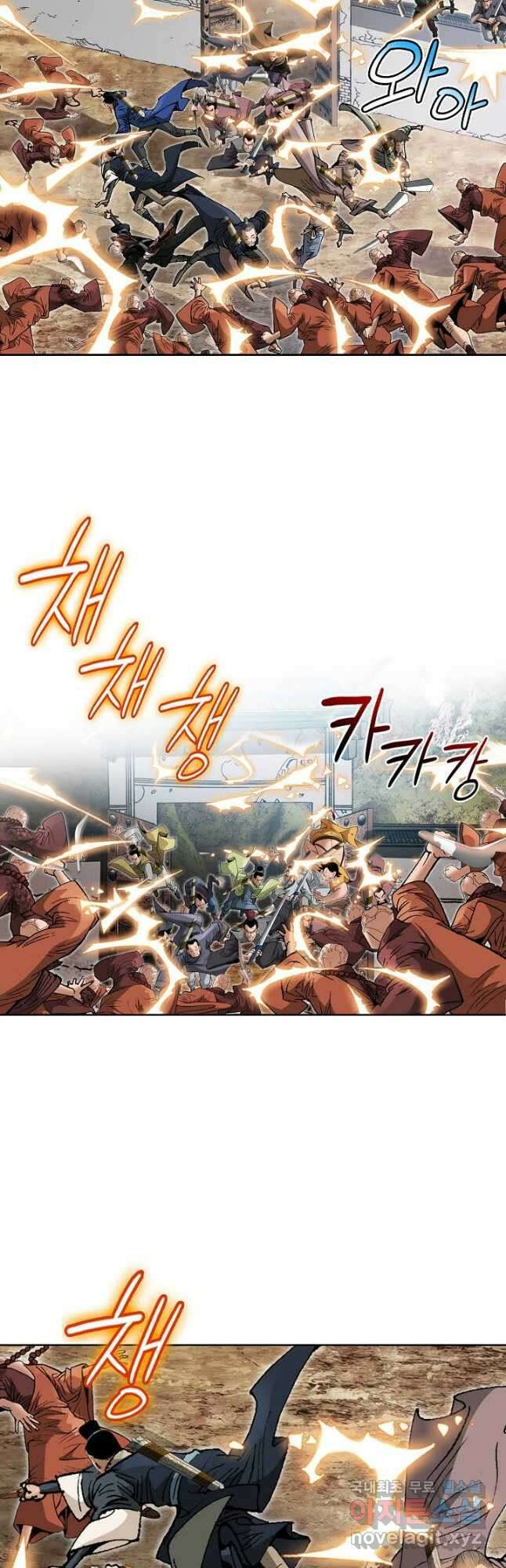 아! 형산파 214화 38