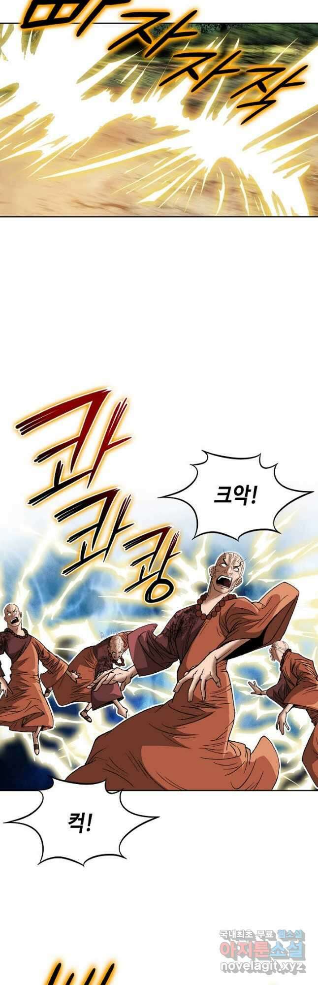 아! 형산파 214화 42