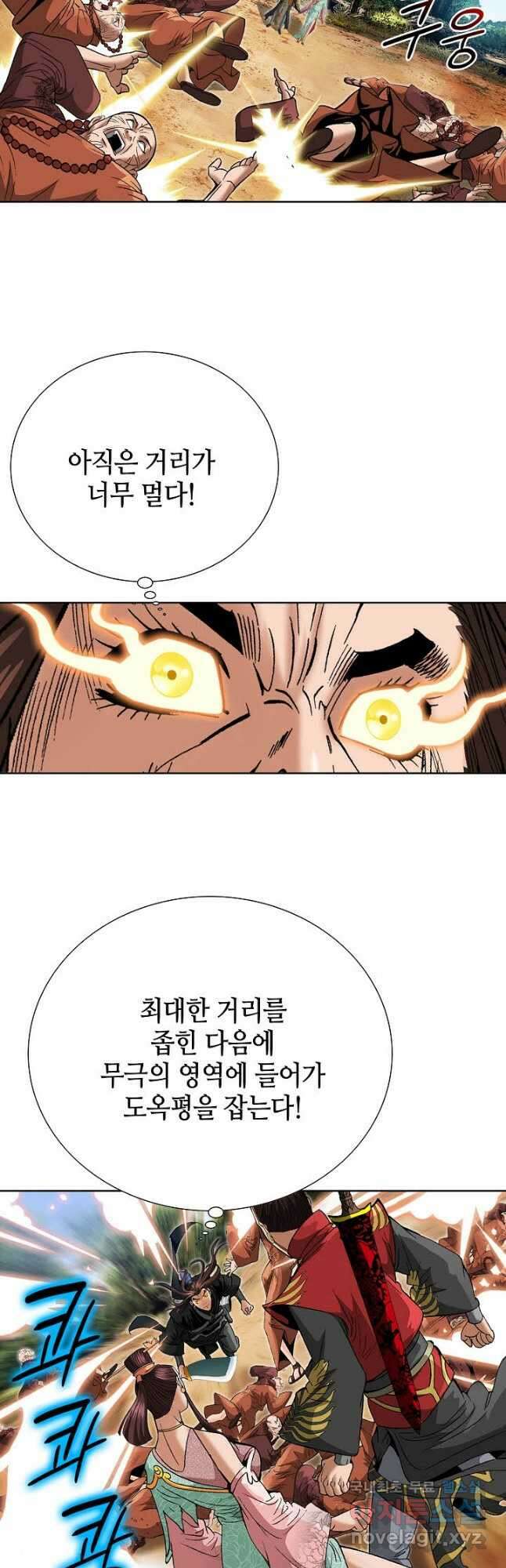 아! 형산파 214화 44