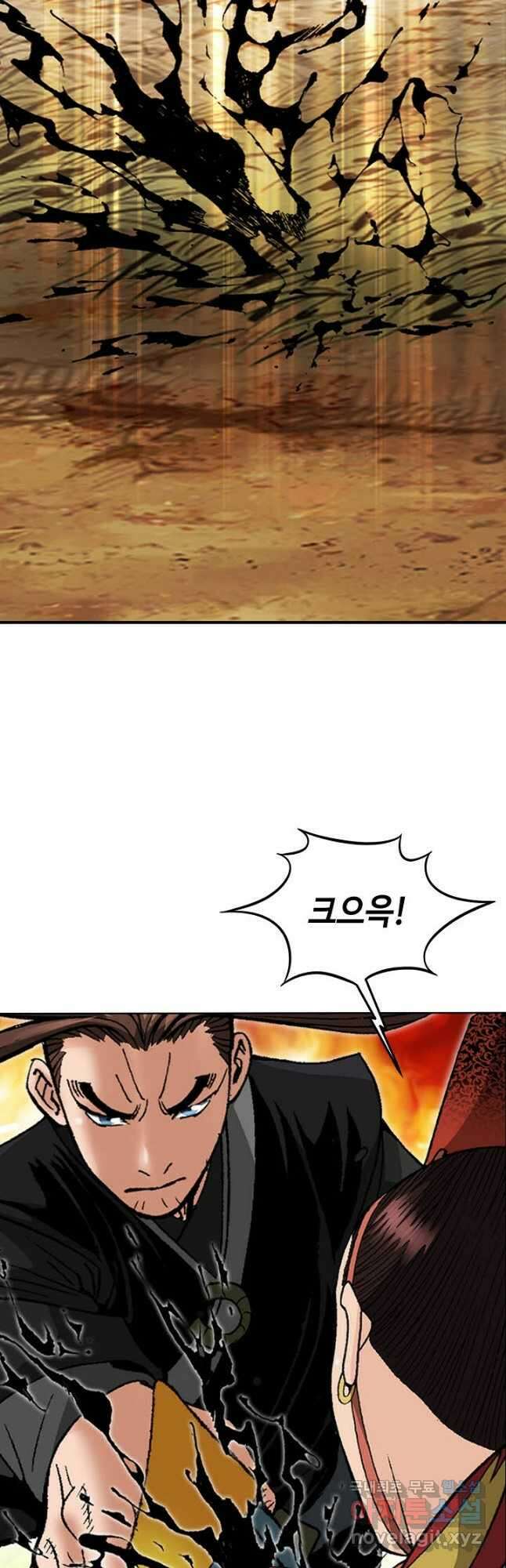 아! 형산파 214화 50