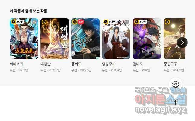아! 형산파 214화 52