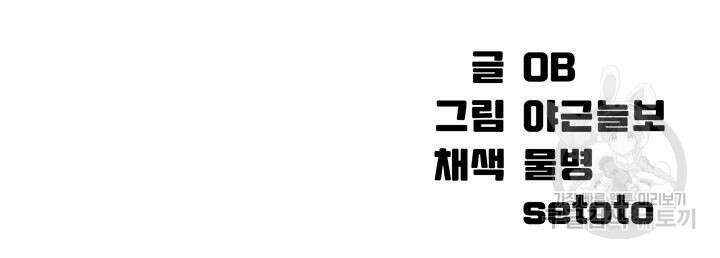 공대엔 여신이 없다? 92화 5