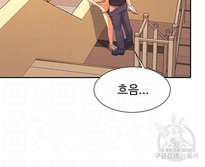 공대엔 여신이 없다? 92화 8
