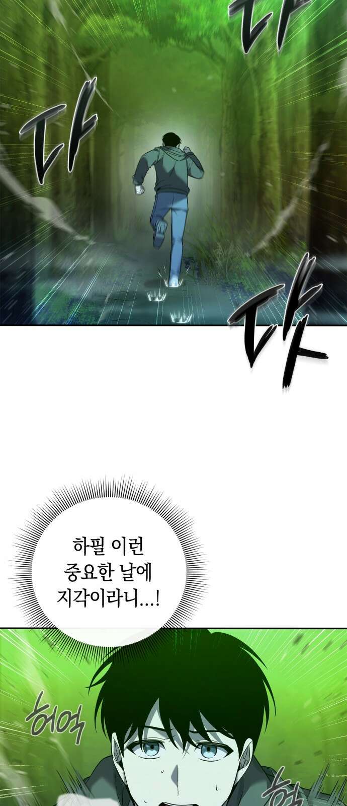 웨폰 크리에이터 1화 2