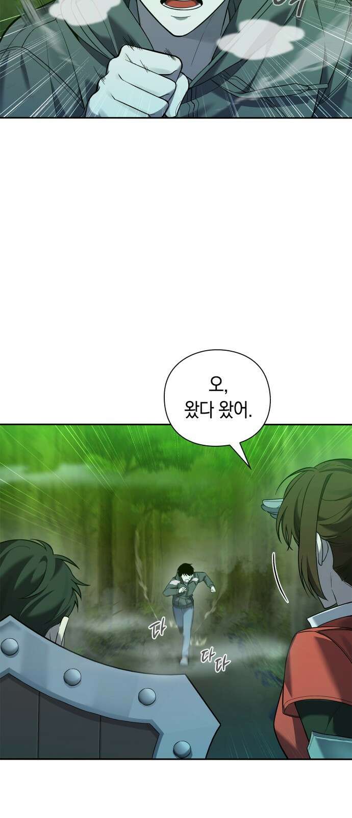 웨폰 크리에이터 1화 3
