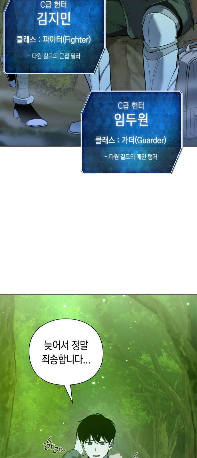웨폰 크리에이터 1화 5