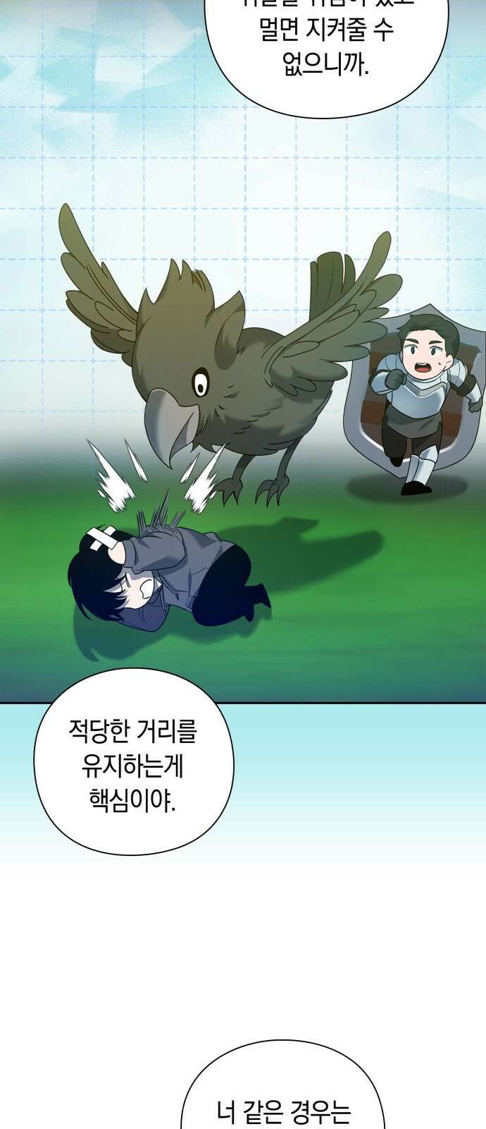 웨폰 크리에이터 1화 17
