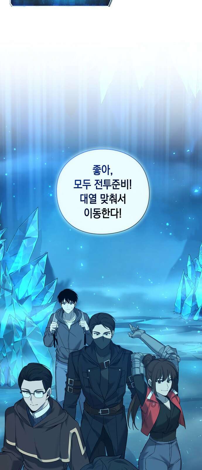 웨폰 크리에이터 1화 22