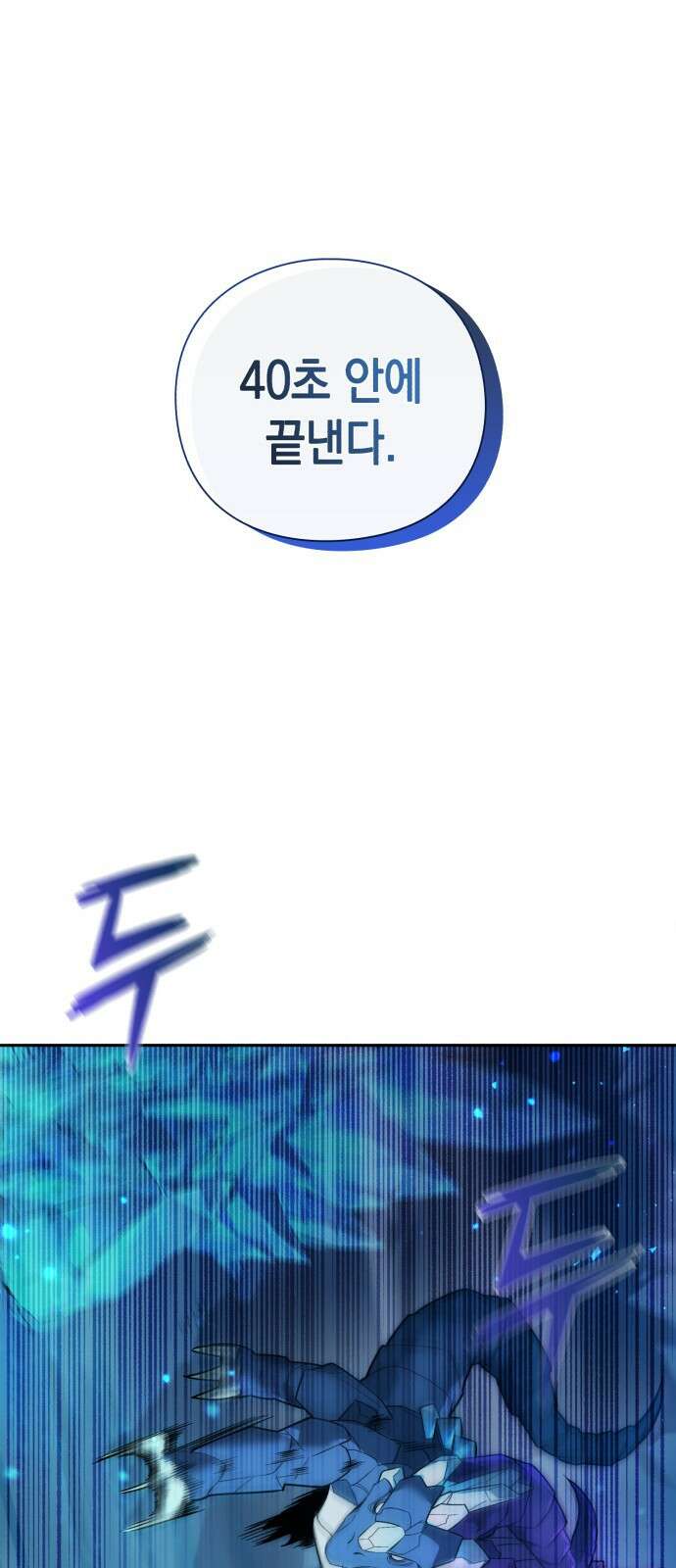 웨폰 크리에이터 1화 27