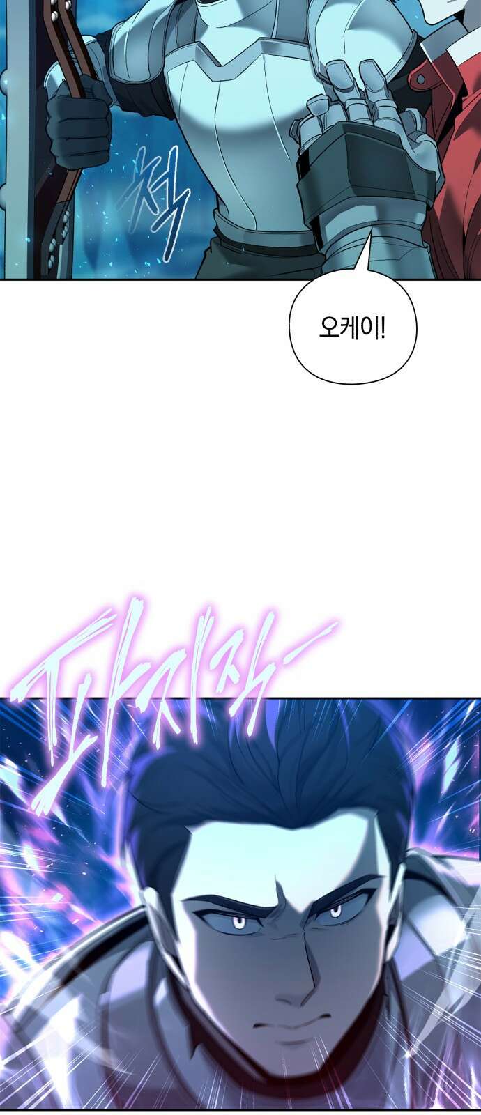 웨폰 크리에이터 1화 30