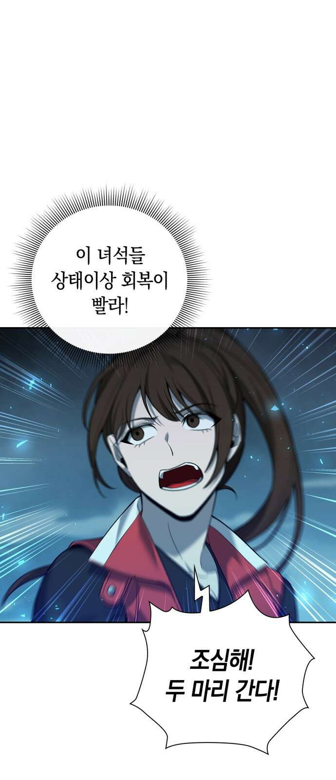 웨폰 크리에이터 1화 40