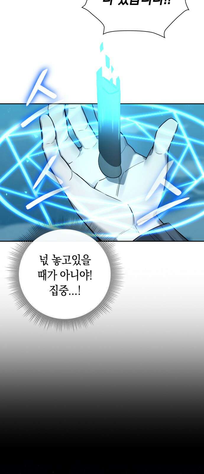 웨폰 크리에이터 1화 48