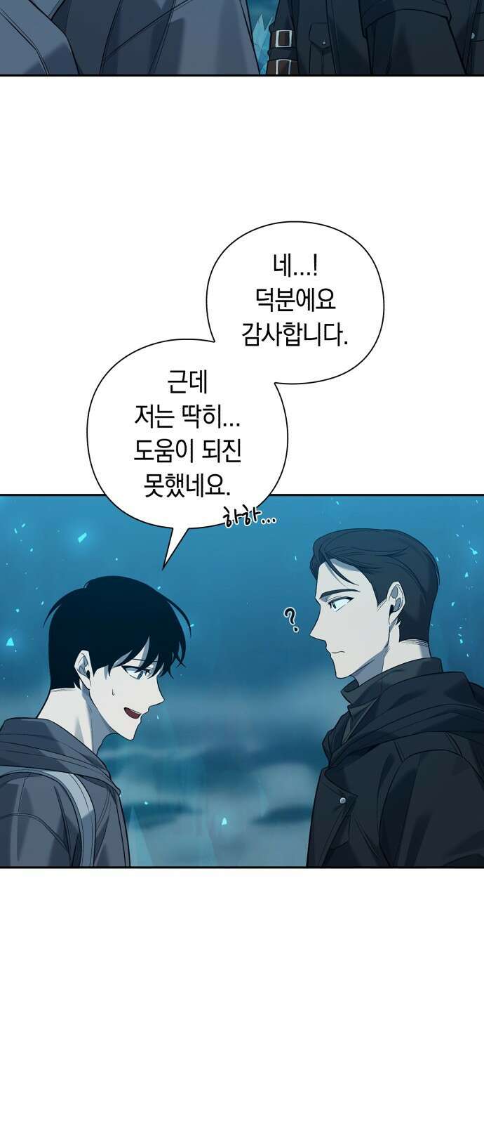 웨폰 크리에이터 1화 66