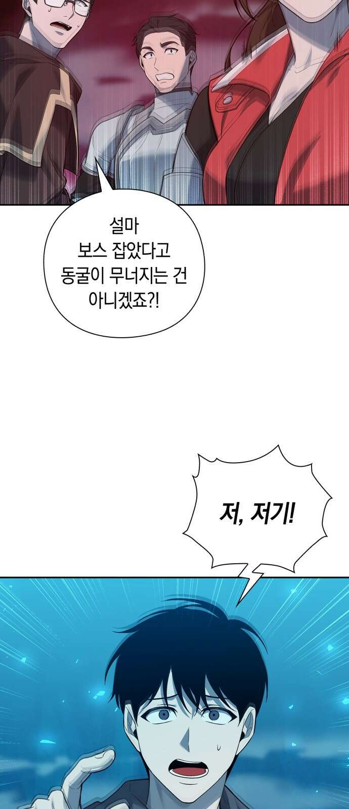 웨폰 크리에이터 1화 74