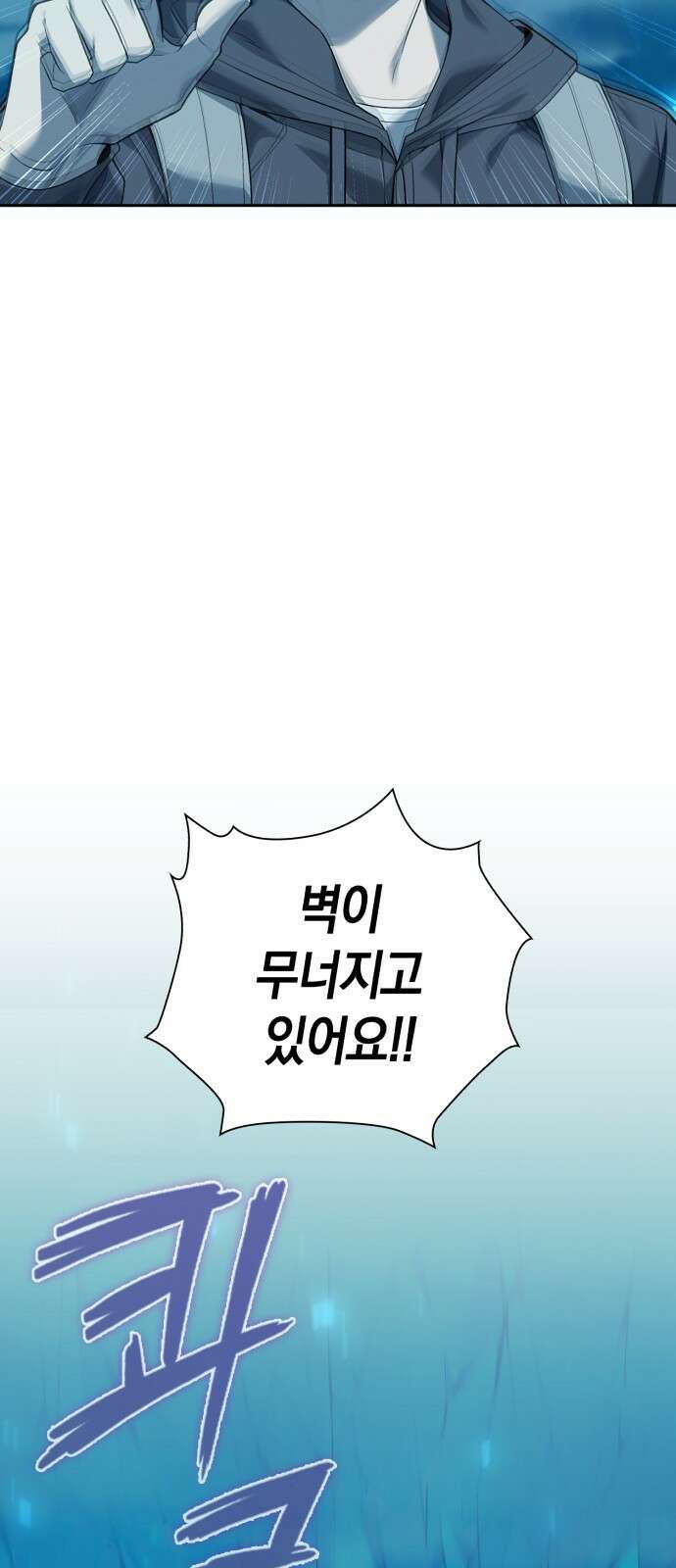 웨폰 크리에이터 1화 75
