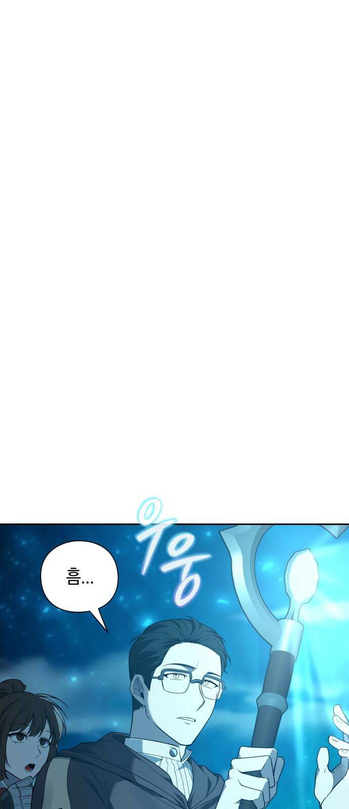 웨폰 크리에이터 1화 77