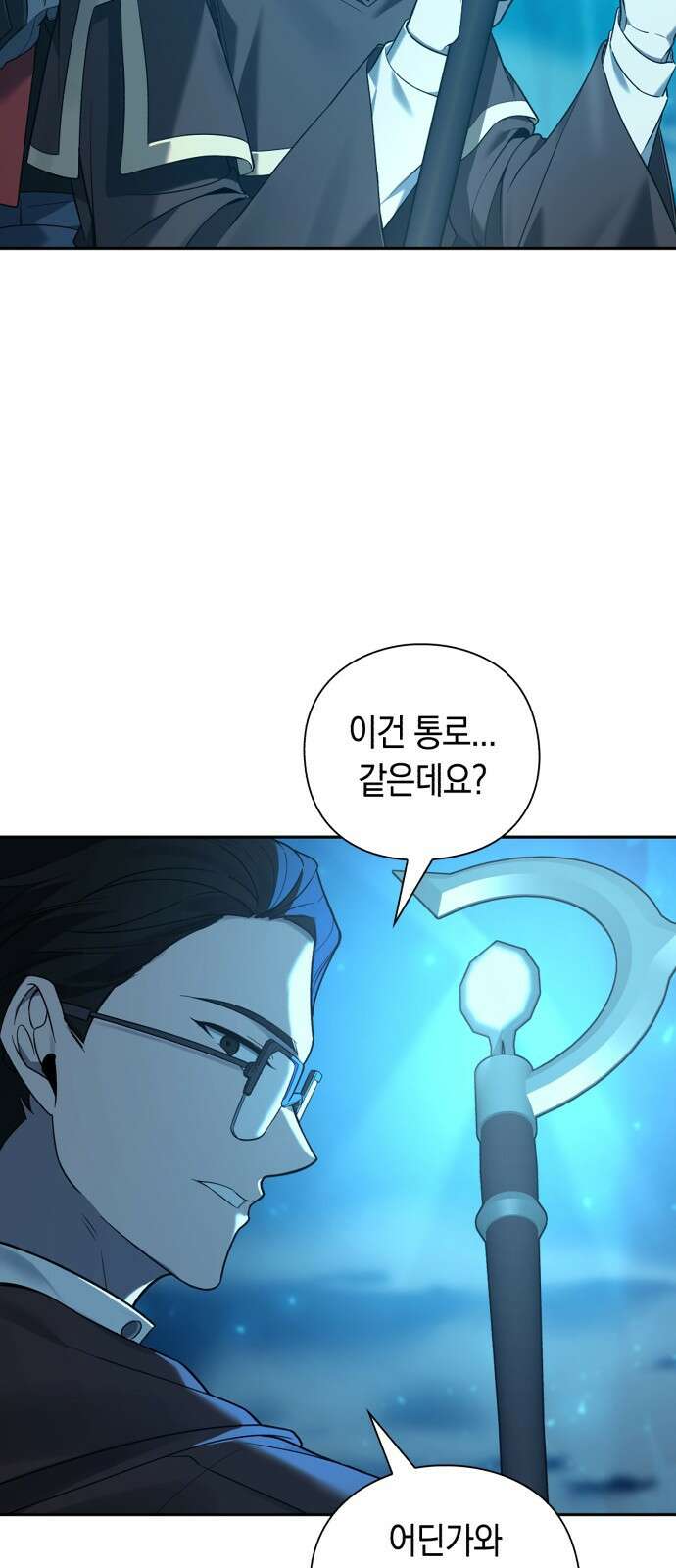 웨폰 크리에이터 1화 78