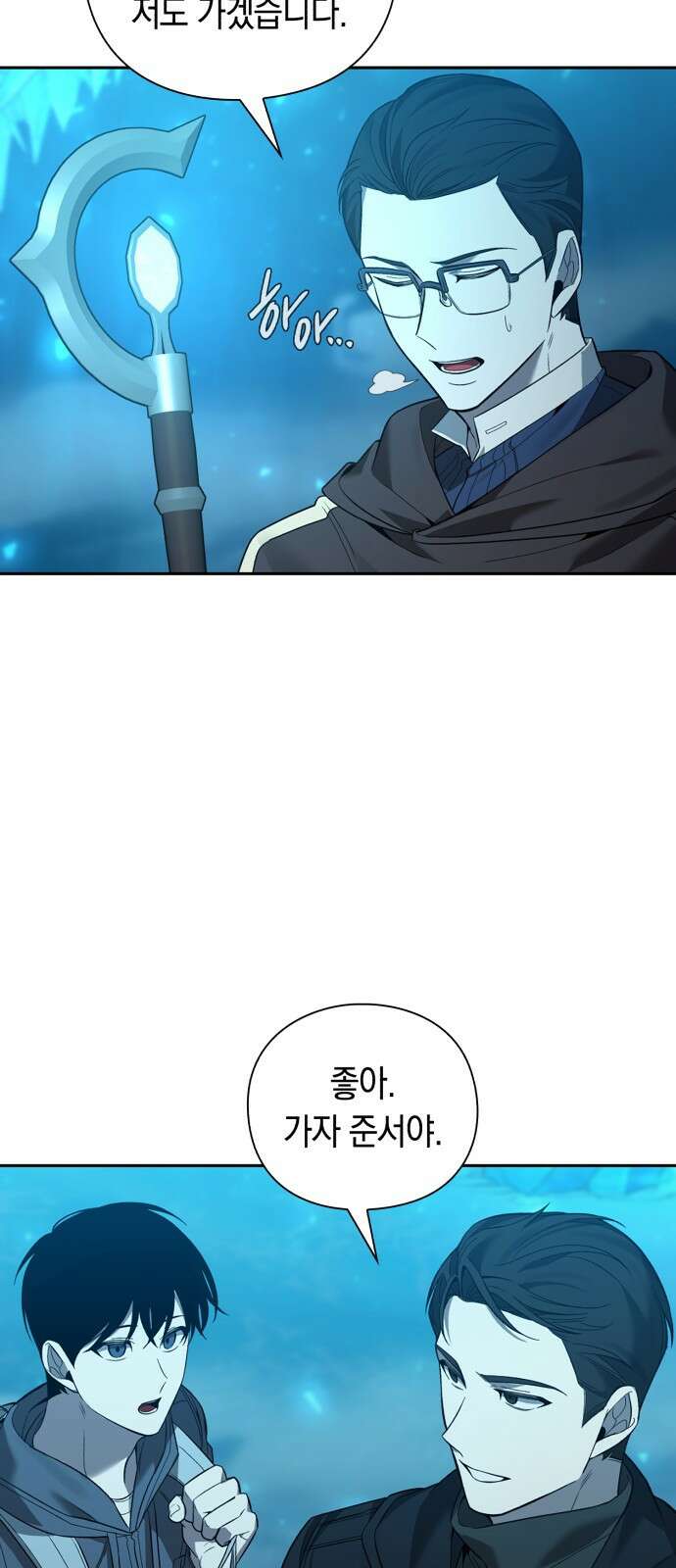 웨폰 크리에이터 1화 84