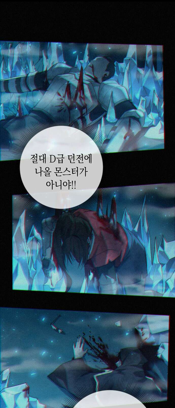 웨폰 크리에이터 1화 91