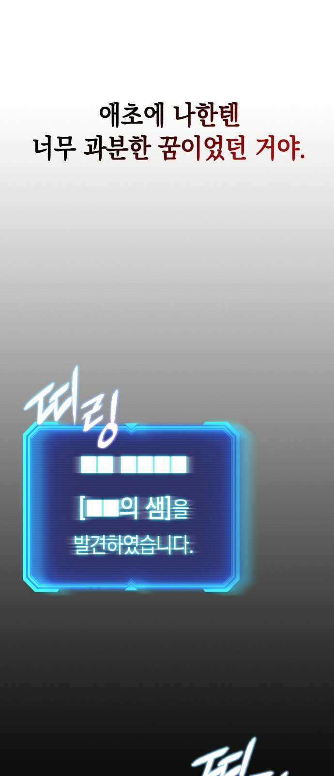 웨폰 크리에이터 1화 113