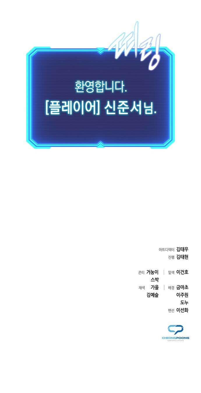 웨폰 크리에이터 1화 117