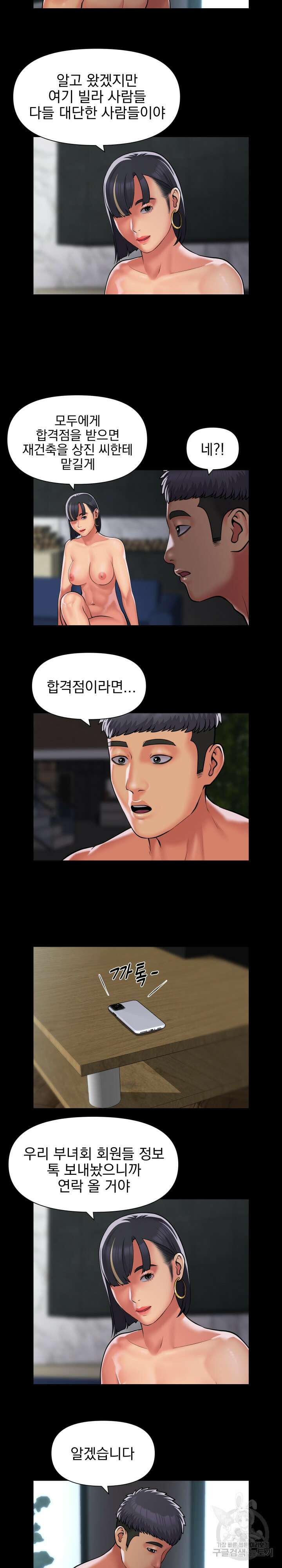 부녀회장 88회 2
