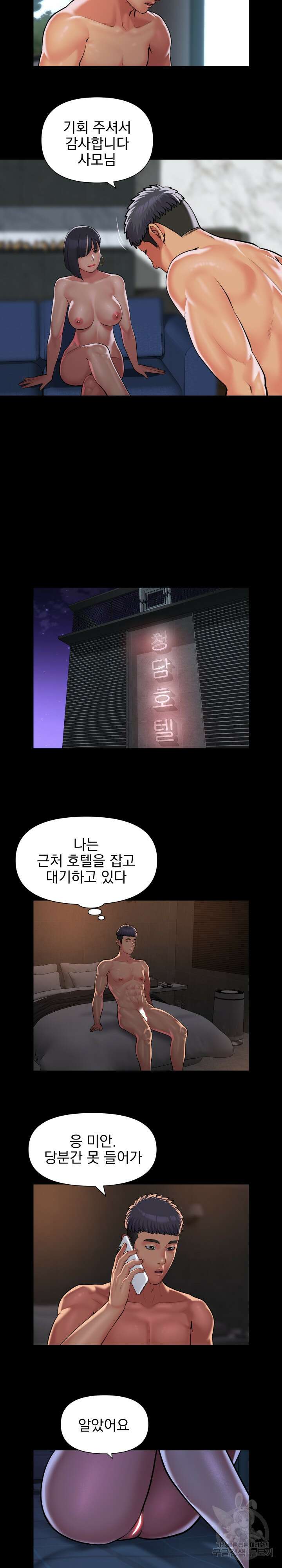 부녀회장 88회 3