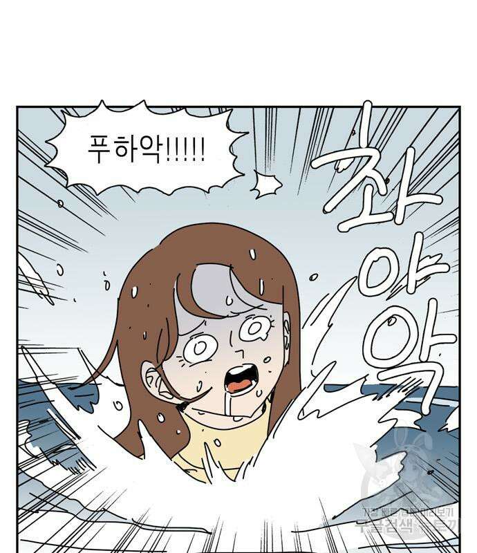 네이처맨 20화 2