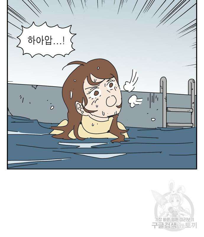 네이처맨 20화 5